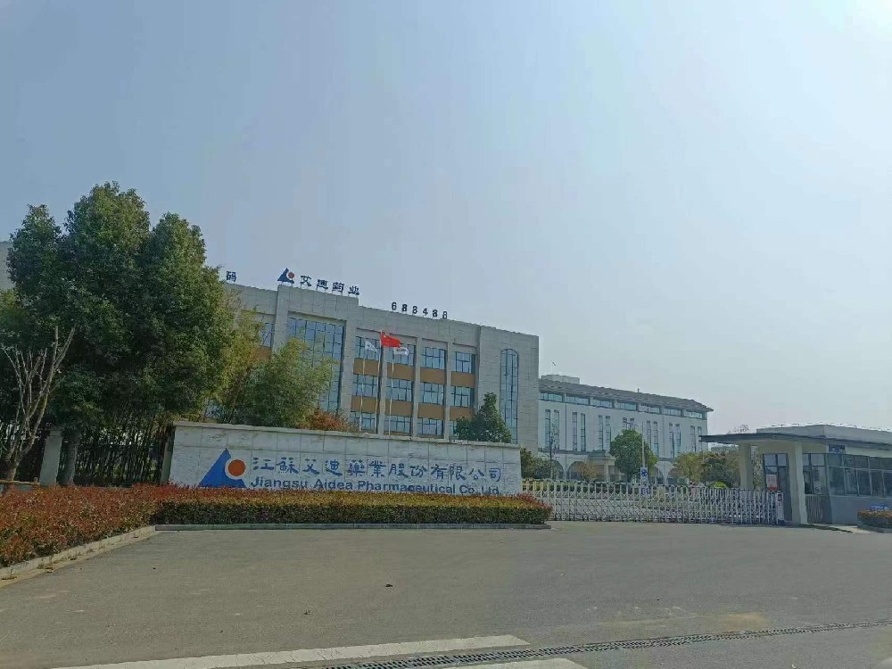 艾迪药业股份有限公司