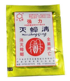 蟑螂灭虫药_灭蟑螂药_灭杀蟑螂药