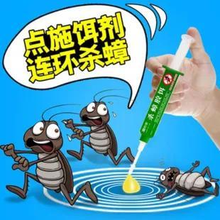 灭杀蟑螂药_灭蟑螂药_蟑螂灭虫药