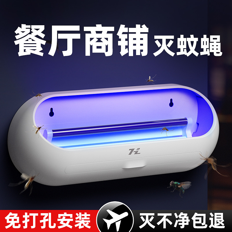 紫外光灭蚊灭虫灭苍蝇?还是工厂级专业设备好(含说明书)灯餐厅饭店用粘捕式诱虫壁挂杀蚊子商铺挂墙