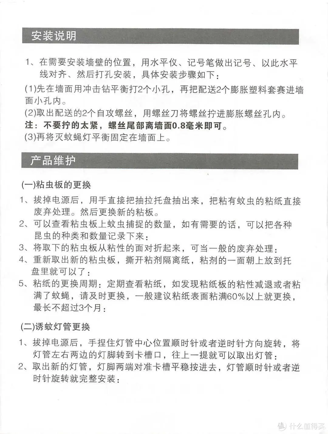 紫外光灭蚊灭虫灭苍蝇?还是工厂级专业设备好(含说明书)灯餐厅饭店用粘捕式诱虫壁挂杀蚊子商铺挂墙