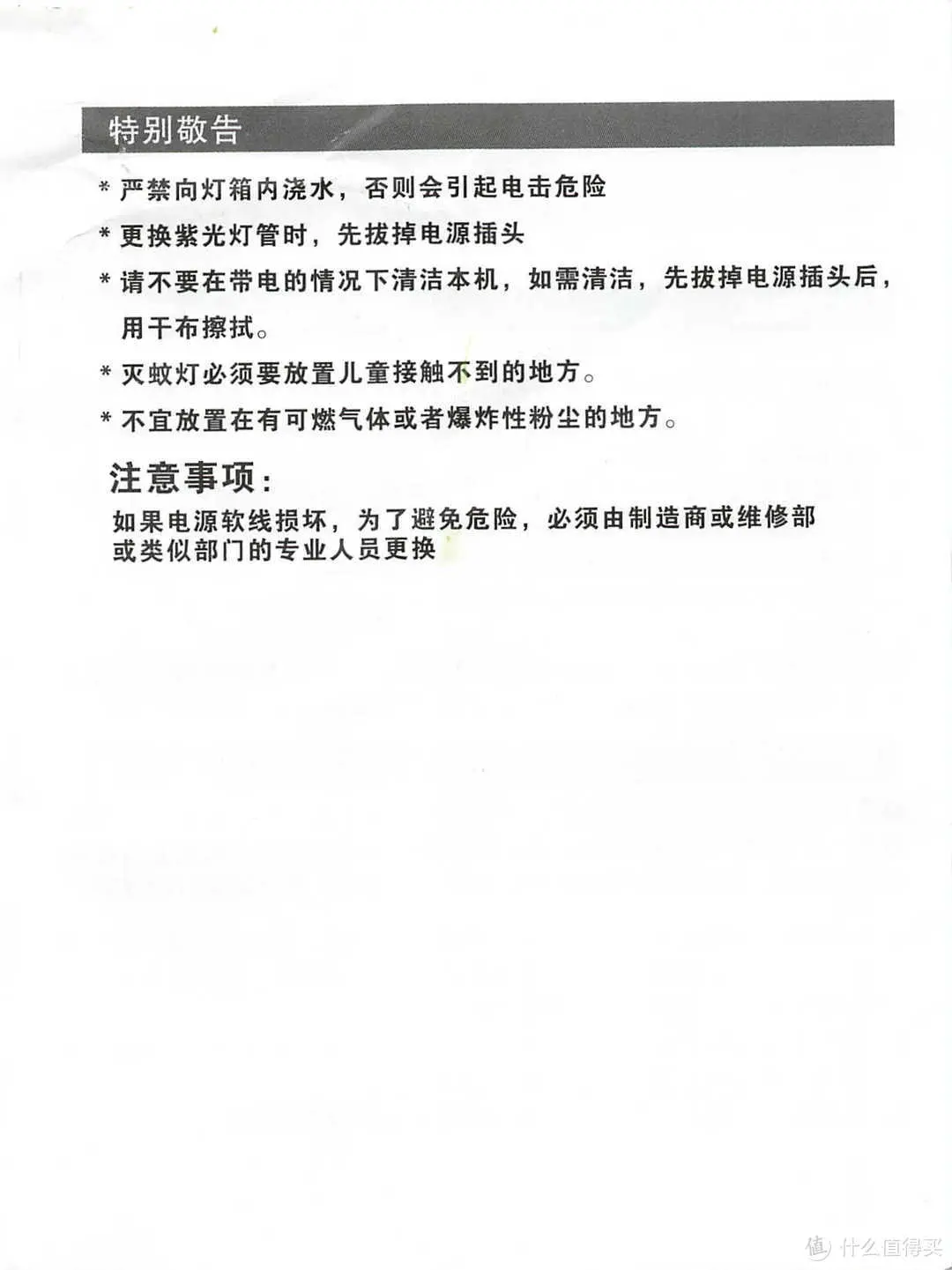 紫外光灭蚊灭虫灭苍蝇?还是工厂级专业设备好(含说明书)灯餐厅饭店用粘捕式诱虫壁挂杀蚊子商铺挂墙