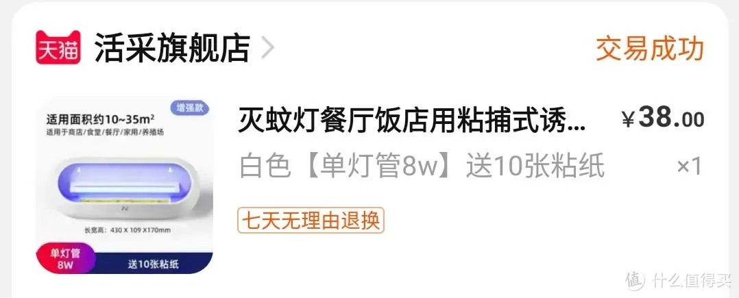 紫外光灭蚊灭虫灭苍蝇?还是工厂级专业设备好(含说明书)灯餐厅饭店用粘捕式诱虫壁挂杀蚊子商铺挂墙