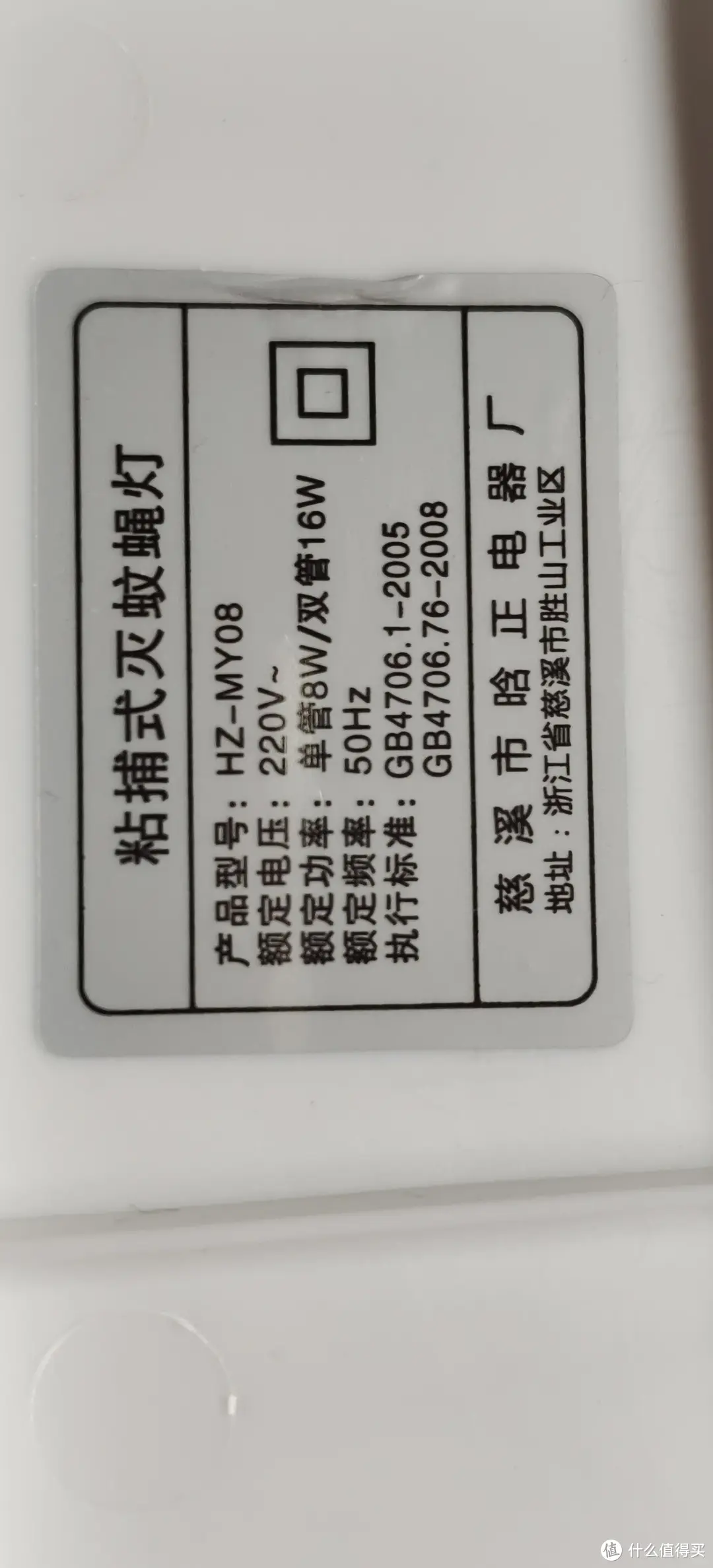 紫外光灭蚊灭虫灭苍蝇?还是工厂级专业设备好(含说明书)灯餐厅饭店用粘捕式诱虫壁挂杀蚊子商铺挂墙