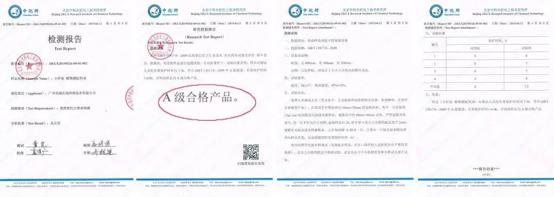 灭蚊子表情包_灭蚊子图片_灭蚊图片表情包