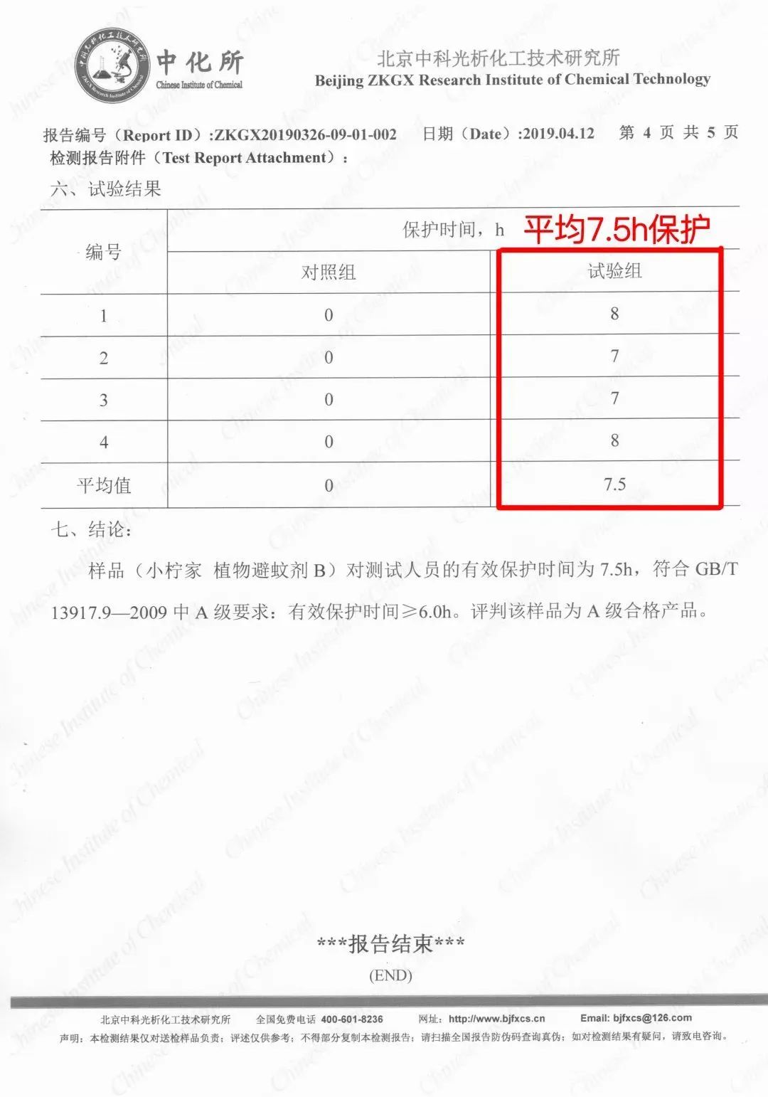 灭蚊图片表情包_灭蚊子图片_灭蚊子表情包
