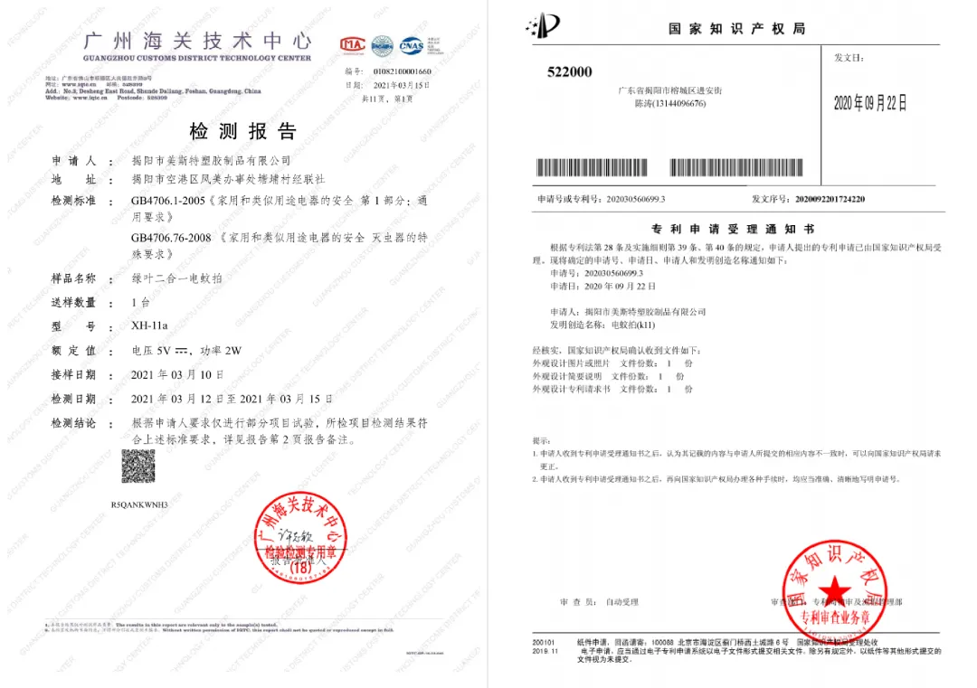 灭蚊子神器_灭蚊神器使用方法_灭蚊子神器有用吗