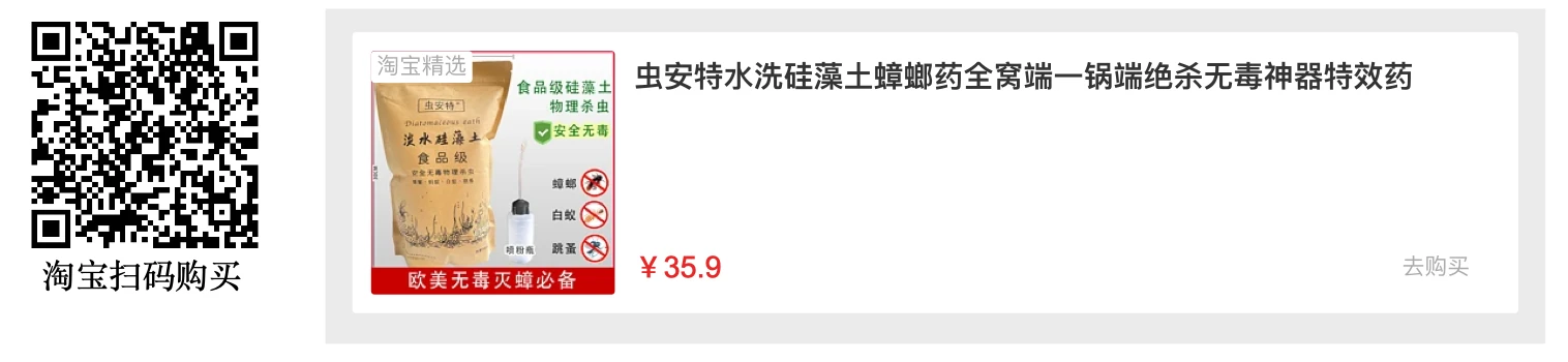 灭蟑螂最有效的药品牌_蟑螂灭药有效品牌有哪些_灭蟑螂好用的药牌子