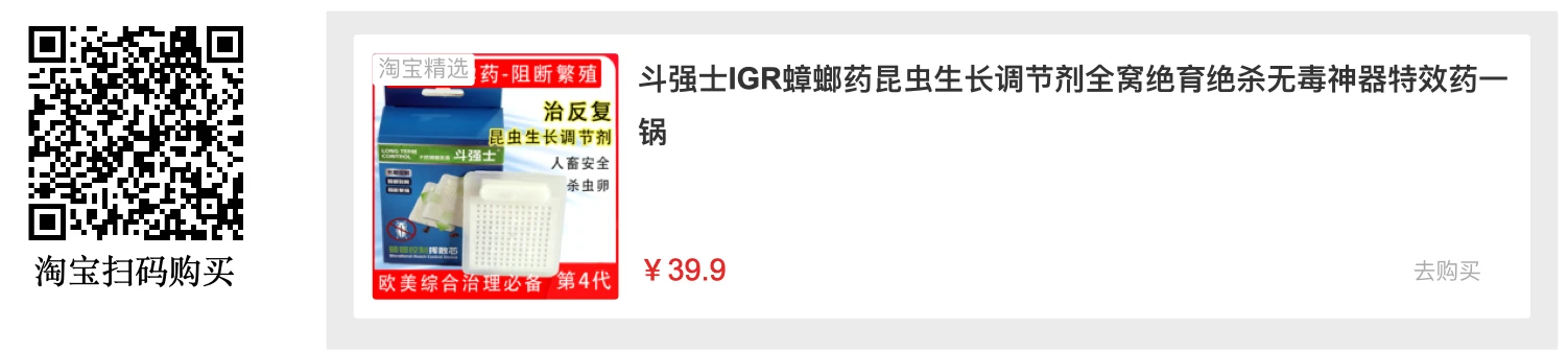灭蟑螂最有效的药品牌_灭蟑螂好用的药牌子_蟑螂灭药有效品牌有哪些