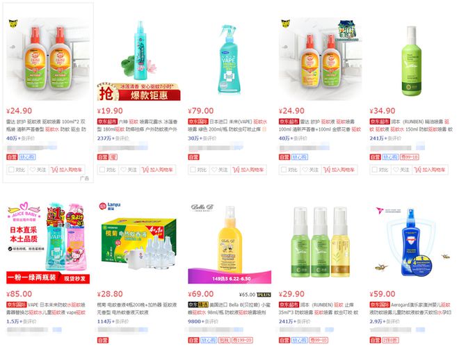 什么草药蚊子怕_灭蚊子最怕的三种药_灭蚊子的药对人有害吗