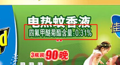 什么草药蚊子怕_灭蚊子最怕的三种药_灭蚊子的药对人有害吗