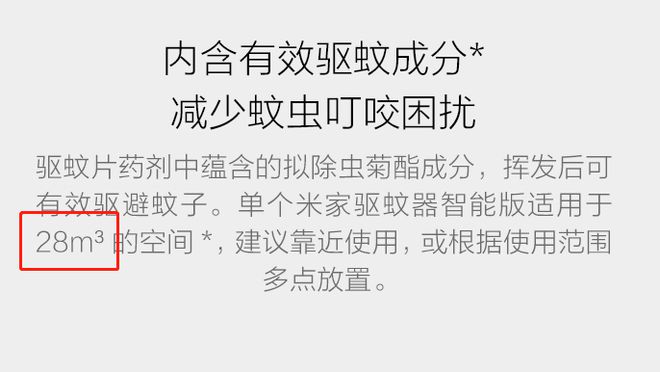 灭蚊子的药对人有害吗_灭蚊子最怕的三种药_什么草药蚊子怕
