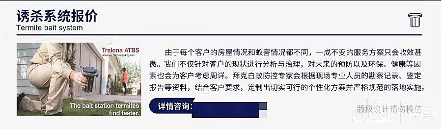 灭白蚁多少钱_灭白蚁一次1500_灭白蚁一般多少钱一个平方
