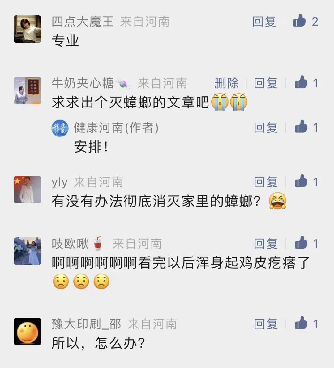 灭蟑螂最有效的药_灭蟑螂药有毒吗_蟑螂灭虫药