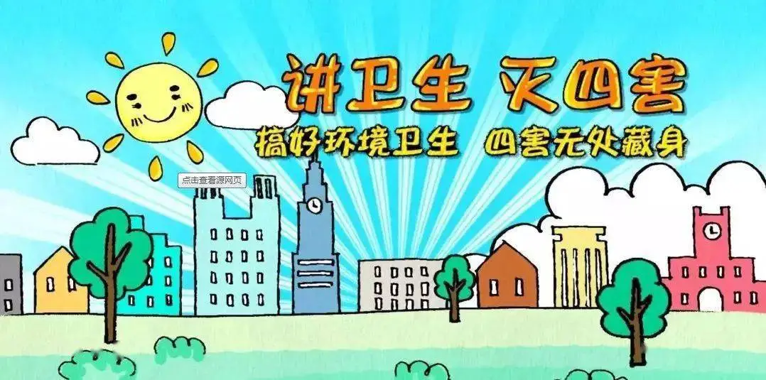 苍蝇治理_灭苍蝇服务_灭苍蝇宣传