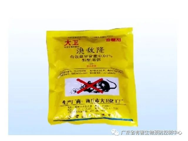 灭老鼠最有效的药_灭老鼠的药特效药_老鼠灭药有效期多久